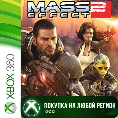 Mass Effect 2 XBOX +DLC На Любой Регион - irongamers.ru