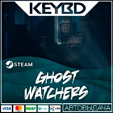 Ghost Watchers Steam GIft АВТО 0% Карты