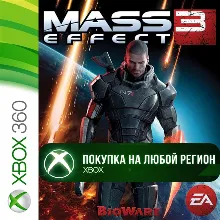 Mass Effect 3 XBOX +DLC На Любой Регион
