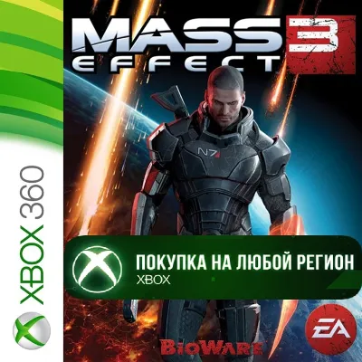 Mass Effect 3 XBOX +DLC На Любой Регион - irongamers.ru