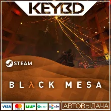 Black Mesa Steam GIft АВТО 0% Карты