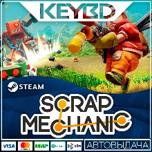 Scrap Mechanic Steam Gift АВТО 0% Карты