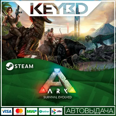 ARK: Survival Evolved · Steam Gift RU · АВТОДОСТАВКА - irongamers.ru