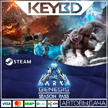 ARK: Genesis Season Pass Steam Gift АВТО 0% Карты
