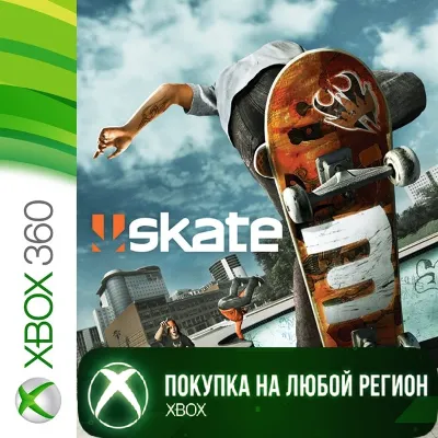 Skate 3 XBOX от 360 На Любой Регион - irongamers.ru