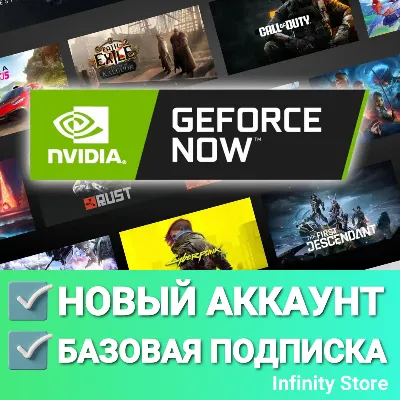 НОВЫЙ АККАУНТ GEFORCE NOW (Базовая подписка) - irongamers.ru