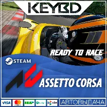 Assetto Corsa - Ready to Race Pack Steam Gift АВТО 0%