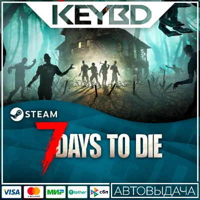 7 Days to Die | РФ + МИР | АВТО - irongamers.ru