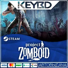 Project Zomboid · Steam Gift АВТО 0% Карты