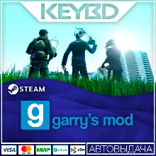 Garry's Mod · Steam Gift RU · АВТОДОСТАВКА