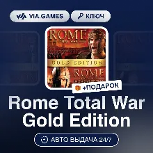 Rome Total War Gold Edition (Steam Ключ) МИР (Не все страны) + ПОДАРОК
