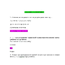 Инженерная графика (Ответы на тест Синергия/МОИ/ МТИ)
