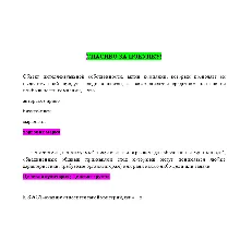 Брендинг (Ответы на тест Синергия/МОИ/ МТИ)