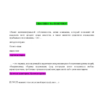 Брендинг (Ответы на тест Синергия/МОИ/ МТИ) - irongamers.ru