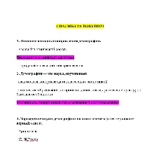 Демография и миграционная политика (Ответы Синергия)