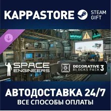Space Engineers - Decorative Pack #3 DLC Steam RU