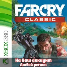 Far Cry Classic (XBOX | ЛЮБОЙ АККАУНТ)