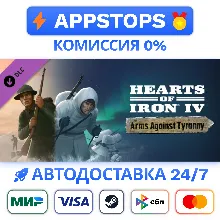 ⭐Expansion Hearts of Iron IV Arms Against Tyranny STEAM