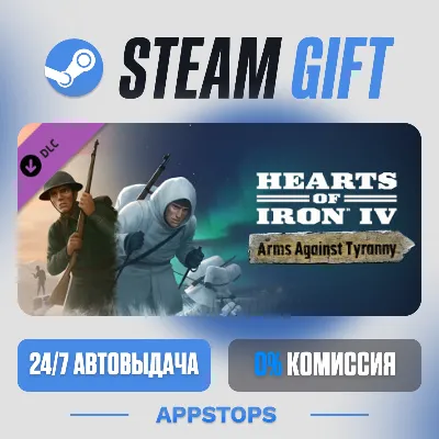 Expansion - Hearts of Iron IV: Arms Against Tyranny · DLC · АВТО · РОССИЯ + СНГ - irongamers.ru