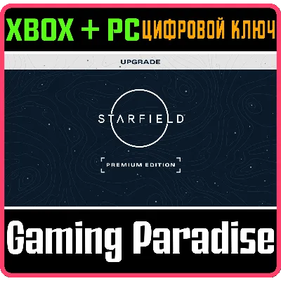 STARFIELD PREMIUM UPGRADE (DLC) XBOX X|S+ПК КЛЮЧ - irongamers.ru