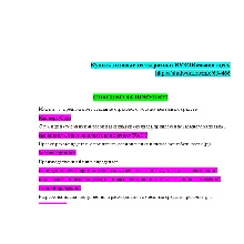 Финансовый менеджмент- Ответы на тест Синергия/МОИ/ МТИ