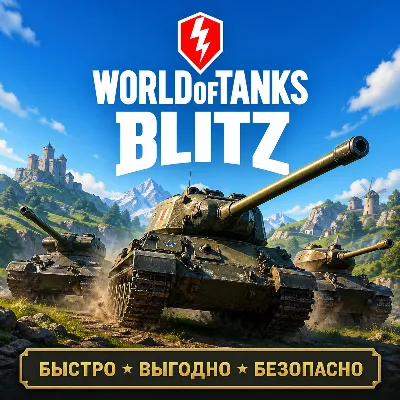 World of Tanks Blitz ПРОПУСК ДОНАТ БЫСТРАЯ ДОСТАВКА - irongamers.ru