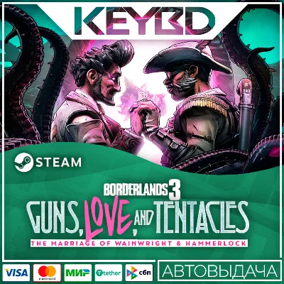 Borderlands 3 - Guns, Love, and Tentacles DLC АВТО 0% - irongamers.ru