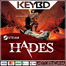Hades · Steam Gift АВТО 0% Карты