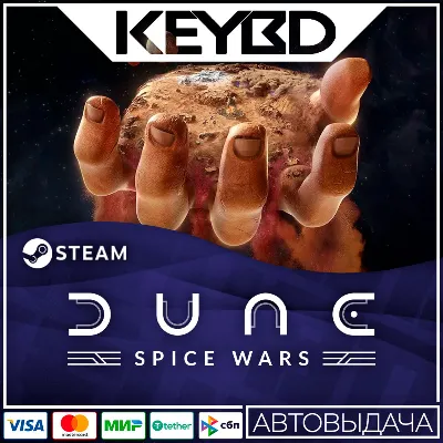 Dune: Spice Wars · Steam Gift АВТО 0% Карты - irongamers.ru
