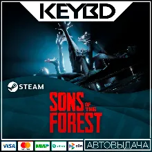 Sons Of The Forest / Steam АВТО / РУ + МИР - irongamers.ru