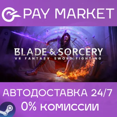 Blade and Sorcery | АВТОДОСТАВКА [Россия Steam Gift] - irongamers.ru