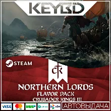 Crusader Kings III: Northern Lords DLC АВТО 0% Карты