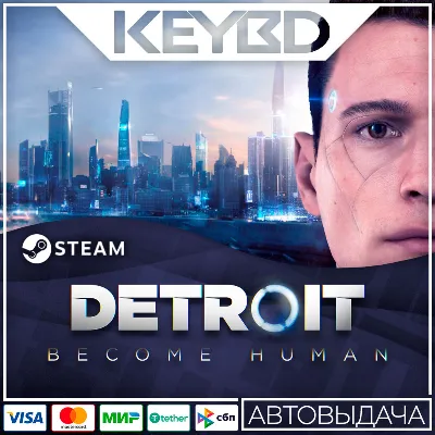 Detroit: Become Human · Steam Gift RU · АВТОДОСТАВКА - irongamers.ru