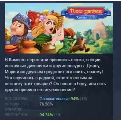New Yankee Karma Tales АВТОДОСТАВКА STEAM GLOBAL МГНОВЕННО ЛИЦЕНЗИЯ - irongamers.ru