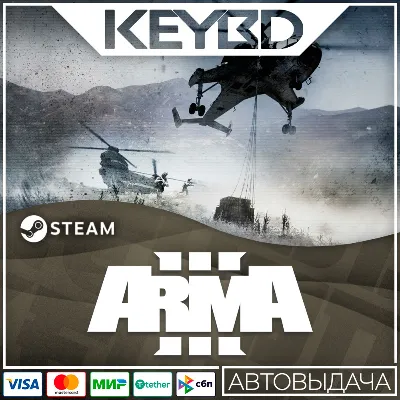 Arma 3 · Gold/Platinum · Steam RU · АВТО - irongamers.ru