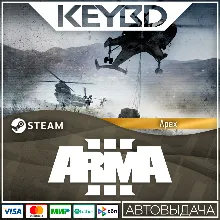 Arma 3 Apex · DLC Steam АВТО 0% Карты