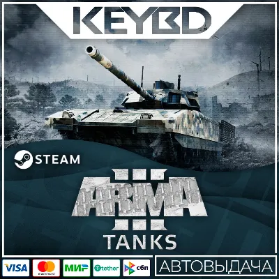 Arma 3 Tanks (Steam Gift Россия) - irongamers.ru