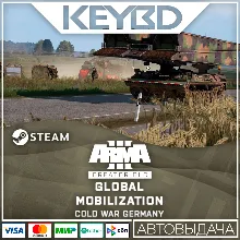 Arma 3 Global Mobilization - Cold War Germany · DLC