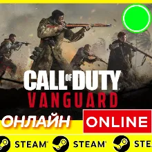 Call of Duty: Vanguard - ОНЛАЙН STEAM (Region Free)