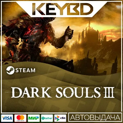DARK SOULS III · Standard/Deluxe · Steam RU · АВТО - irongamers.ru