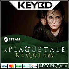 A Plague Tale: Requiem · Standard/Bundle · Steam RU