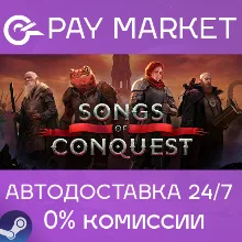 Songs of Conquest | АВТОДОСТАВКА [Россия Steam Gift]