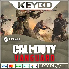 Call of Duty: Vanguard · Steam Gift RU · АВТОДОСТАВКА