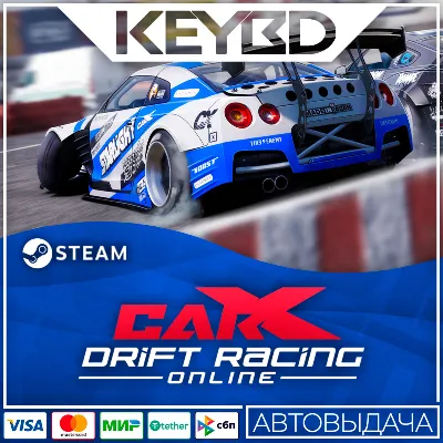 CarX Drift Racing Online · Steam Gift АВТО 0% Карты