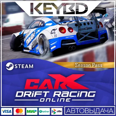CarX Drift Racing Online - Season Pass · DLC АВТО 0% - irongamers.ru