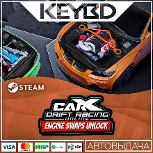 CarX Drift Racing Online - Engine Swaps Unlock · DLC