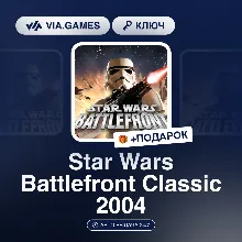 Star Wars Battlefront Classic 2004 (Steam Ключ) РФ-СНГ-МИР + ПОДАРОК