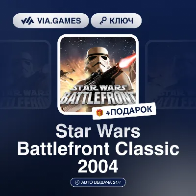 Star Wars Battlefront Classic 2004 (Steam Key) RU-CIS-WORLDWIDE + GIFT