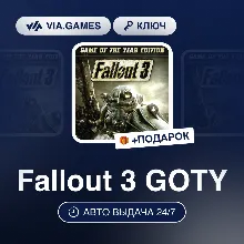 Fallout 3 GOTY (Steam Ключ) СНГ-МИР (БЕЗ РФ) + ПОДАРОК