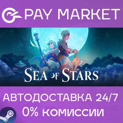 Sea of Stars | АВТОДОСТАВКА [Россия Steam Gift] - irongamers.ru